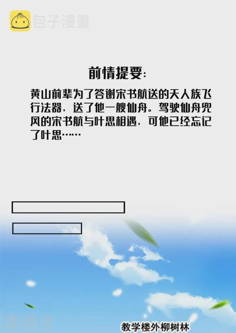 第493话刀人合一 第1页