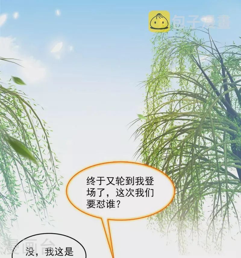 第493话刀人合一 第2页