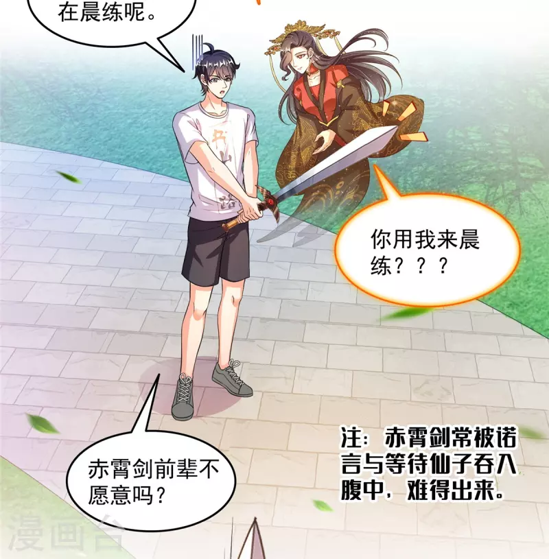 第493话刀人合一 第3页