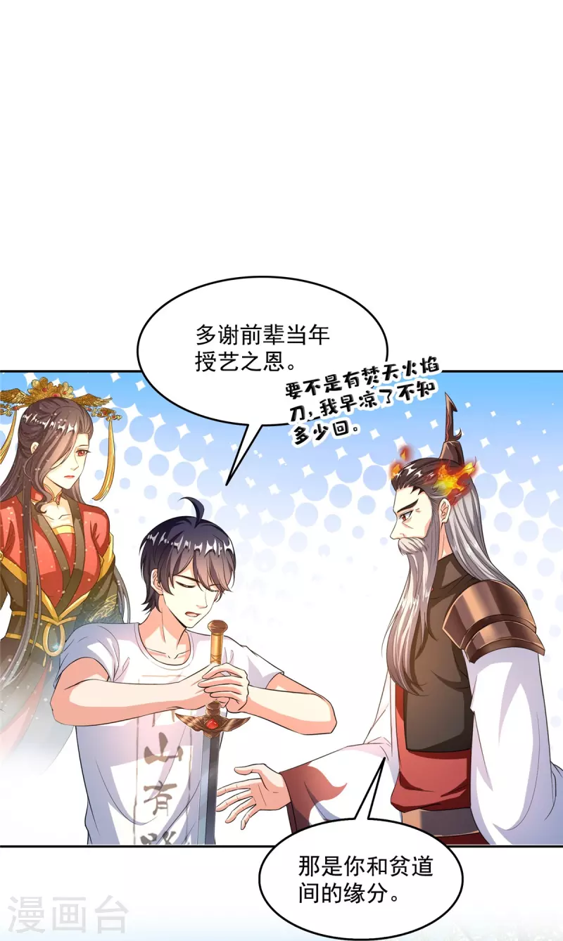 第493话刀人合一 第9页