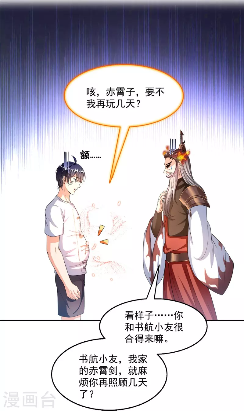 第493话刀人合一 第12页