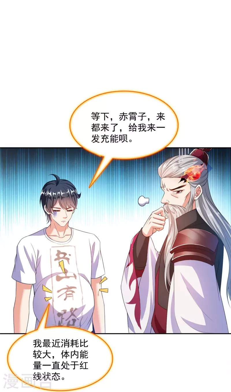 第493话刀人合一 第13页