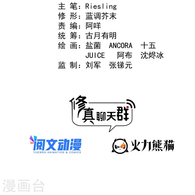第493话刀人合一 第21页