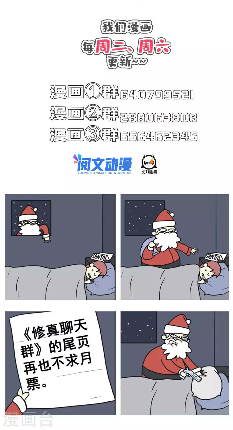 第493话刀人合一 第47页