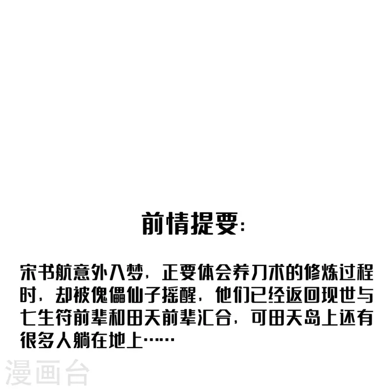 第491话九幽胖球控制的云雀子 第1页