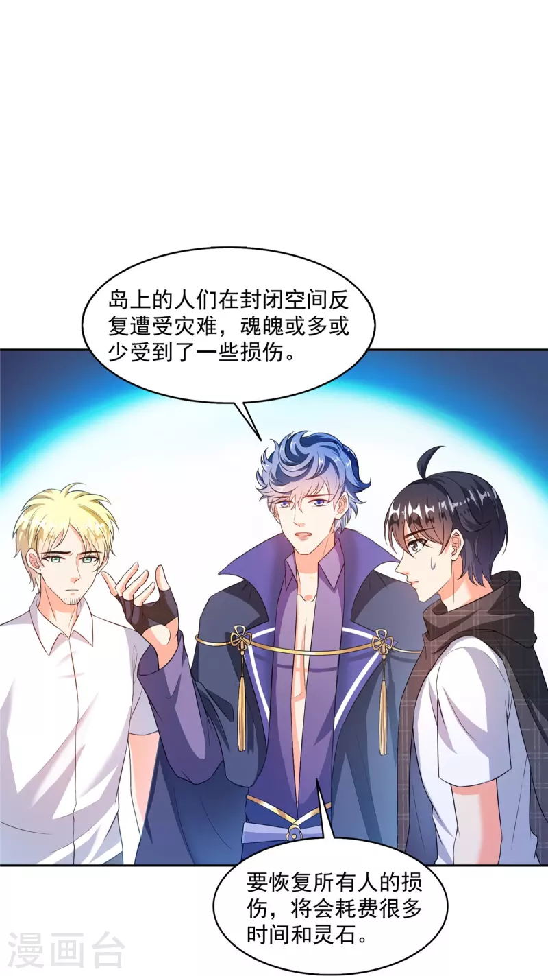 第491话九幽胖球控制的云雀子 第2页