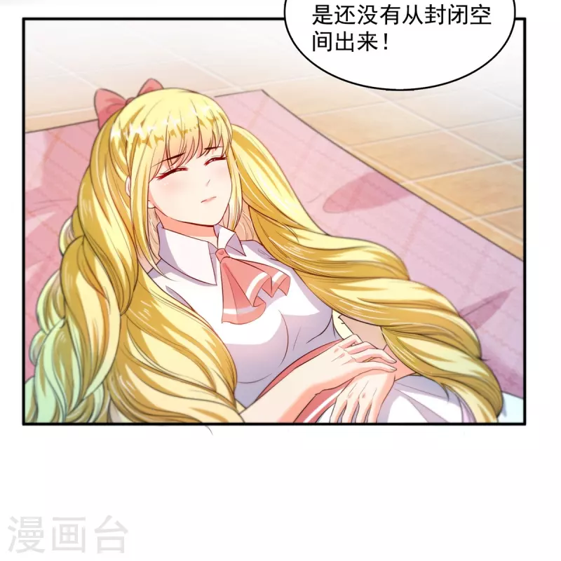 第491话九幽胖球控制的云雀子 第5页