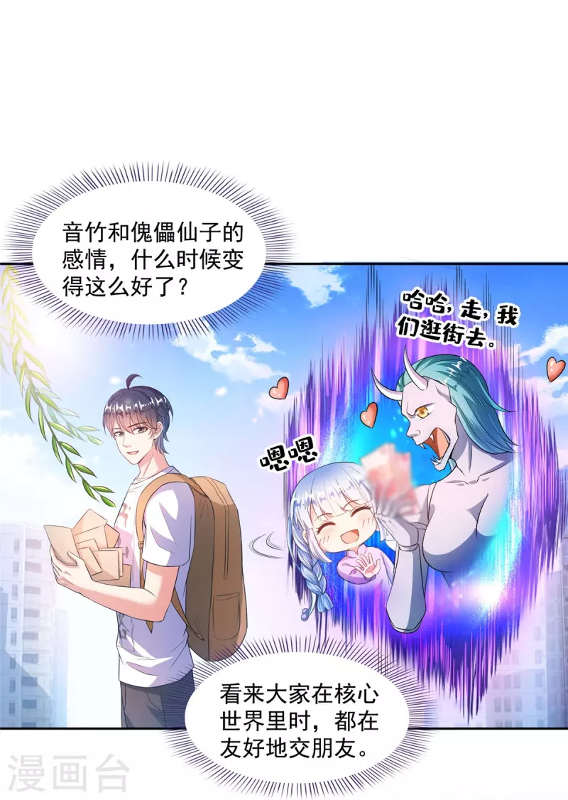 第491话九幽胖球控制的云雀子 第18页