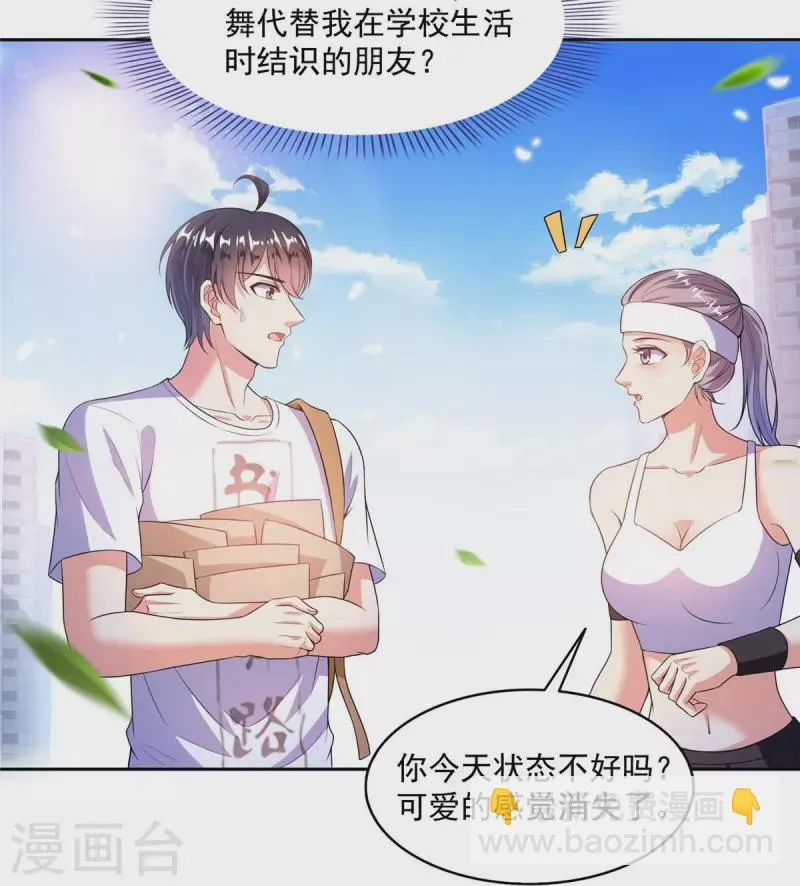 第491话九幽胖球控制的云雀子 第20页