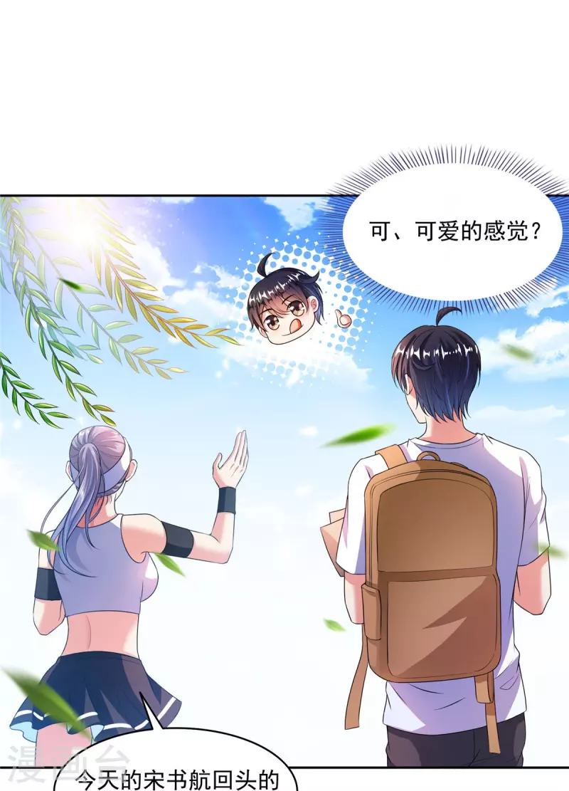 第491话九幽胖球控制的云雀子 第21页