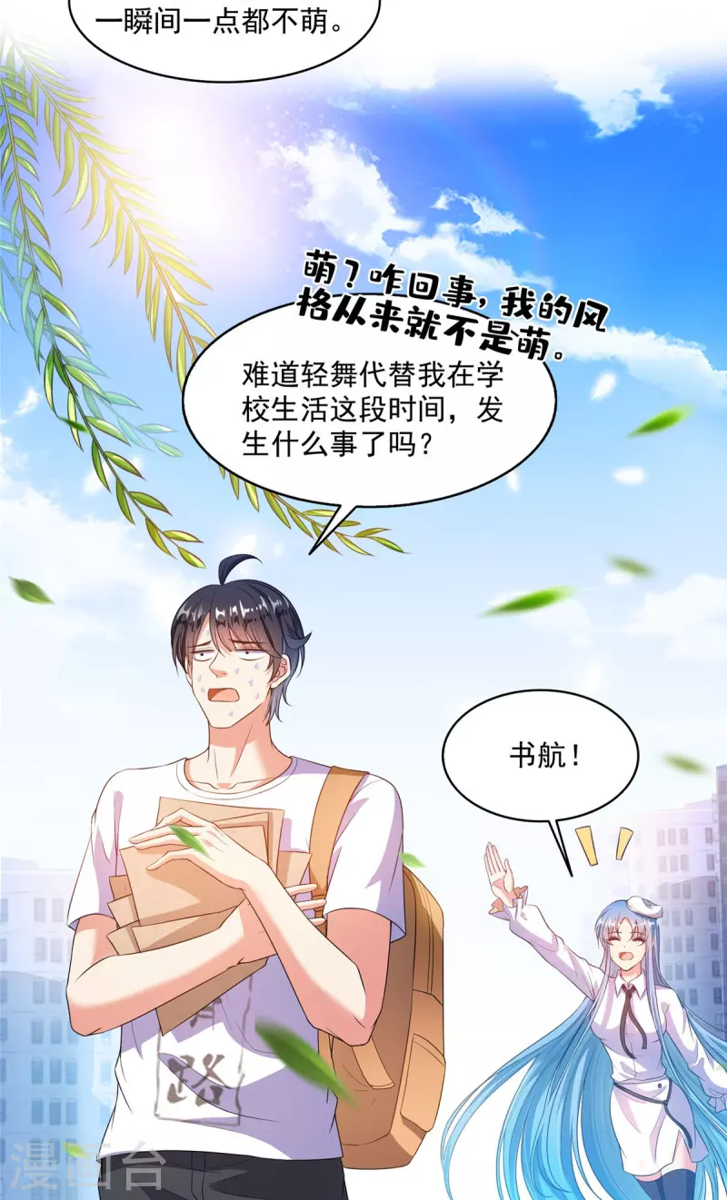 第491话九幽胖球控制的云雀子 第22页