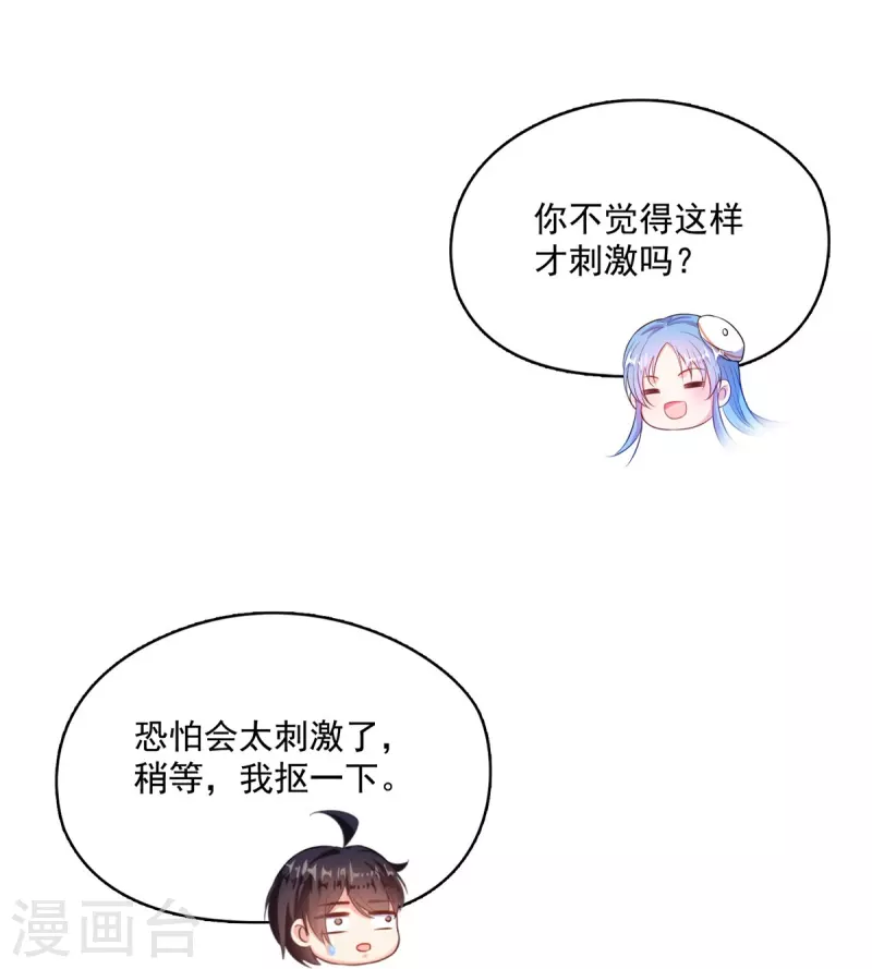 第491话九幽胖球控制的云雀子 第25页