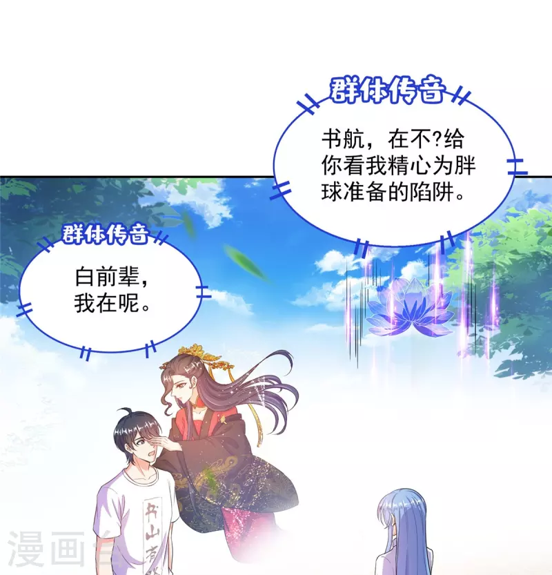 第491话九幽胖球控制的云雀子 第26页