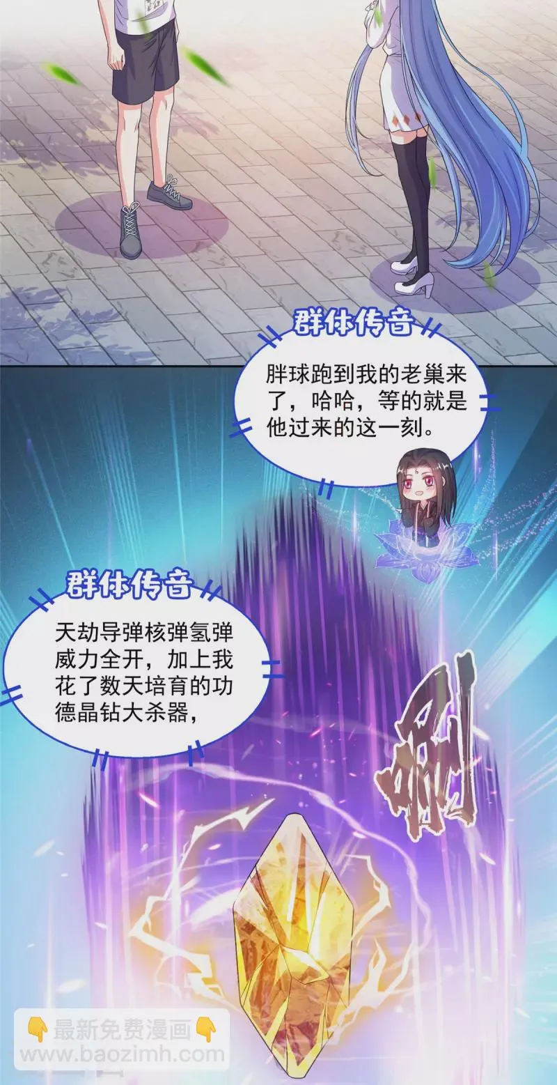 第491话九幽胖球控制的云雀子 第27页