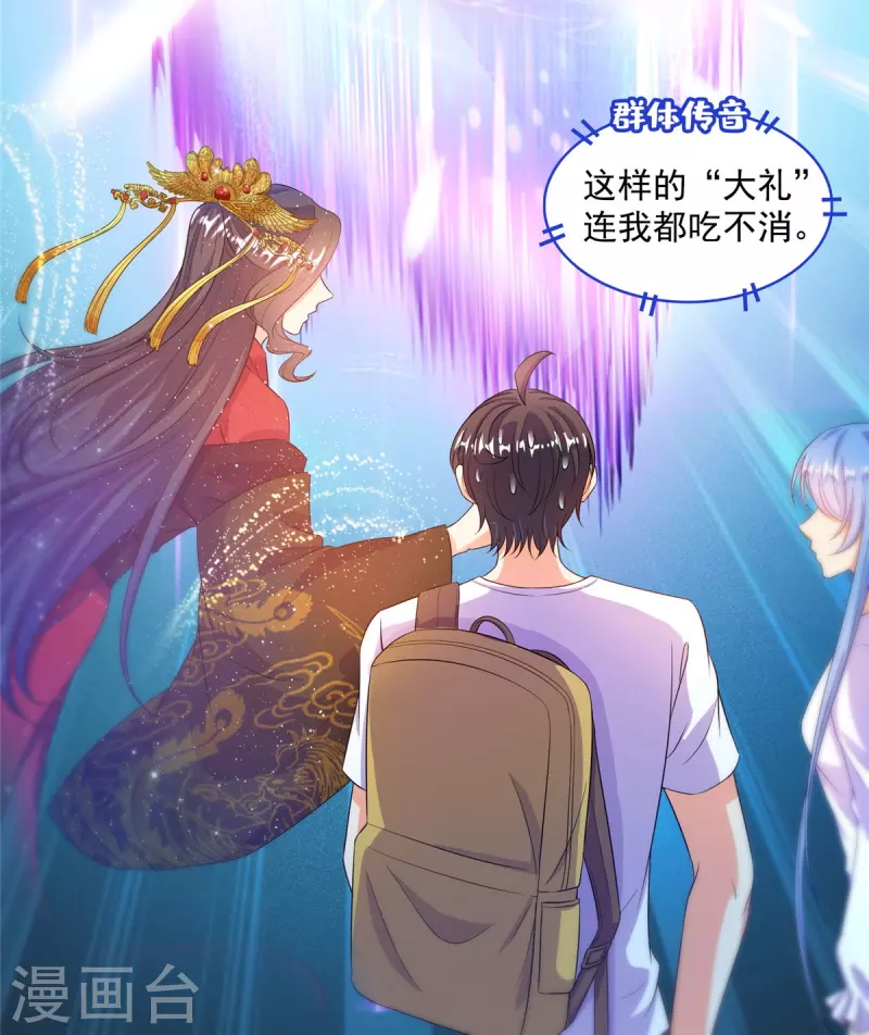 第491话九幽胖球控制的云雀子 第28页