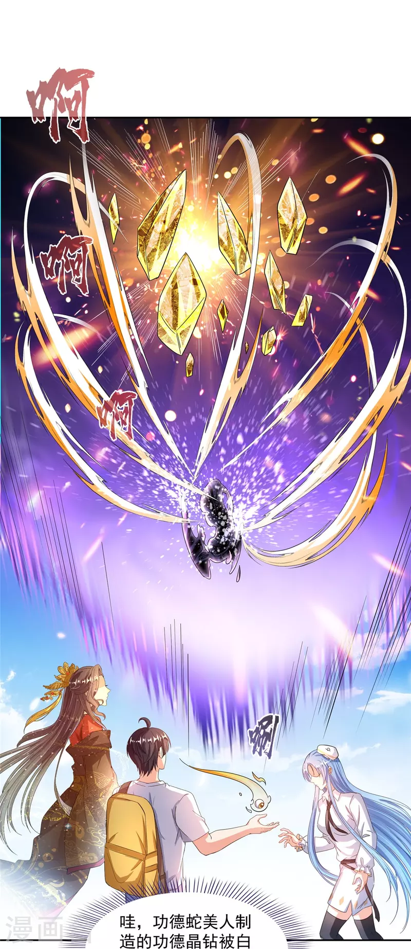 第491话九幽胖球控制的云雀子 第29页