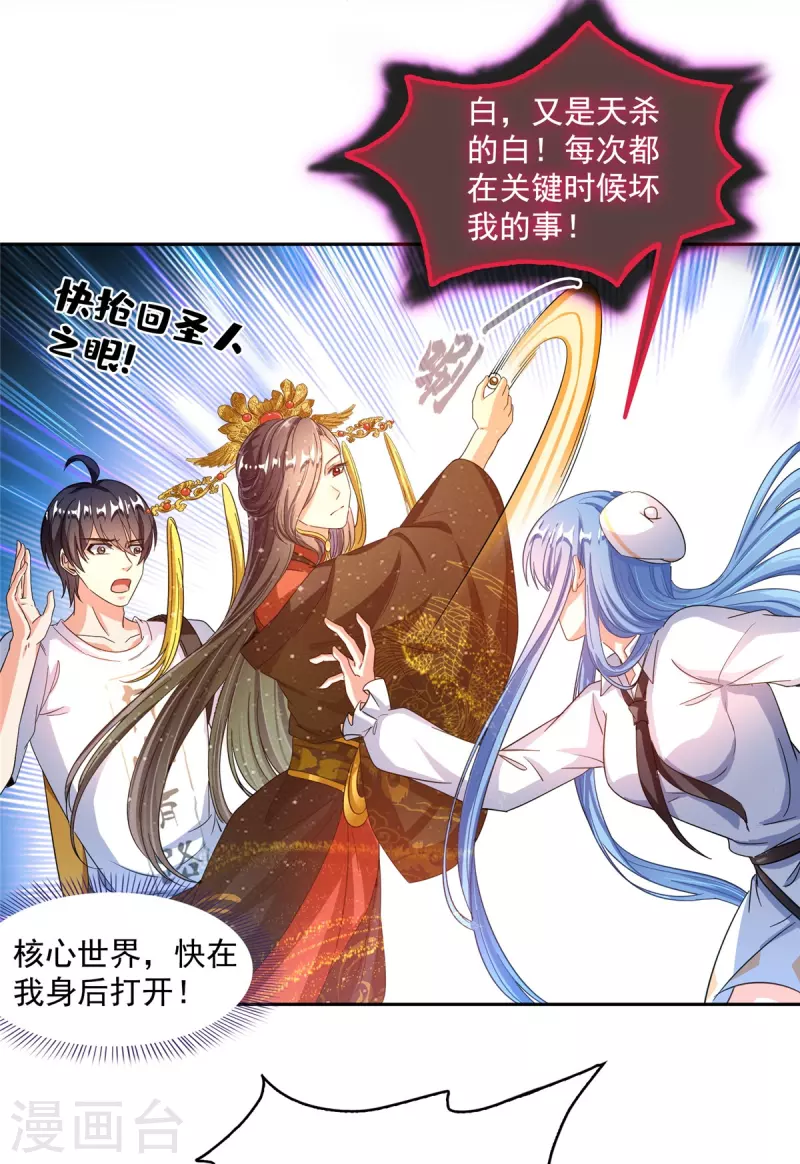 第491话九幽胖球控制的云雀子 第31页