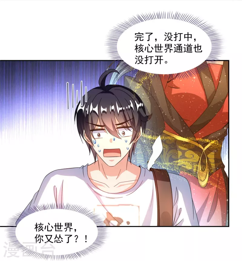 第491话九幽胖球控制的云雀子 第34页