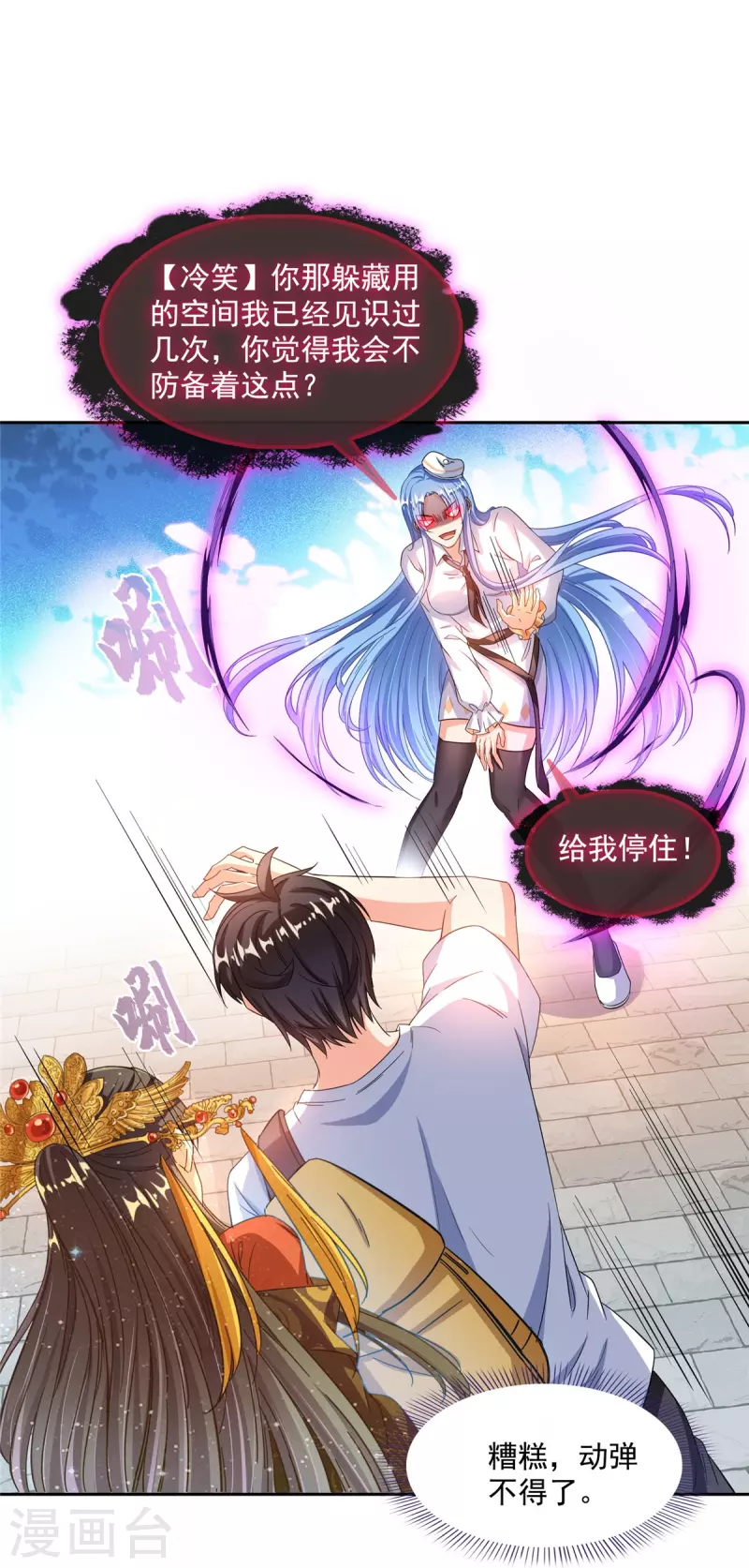 第491话九幽胖球控制的云雀子 第35页