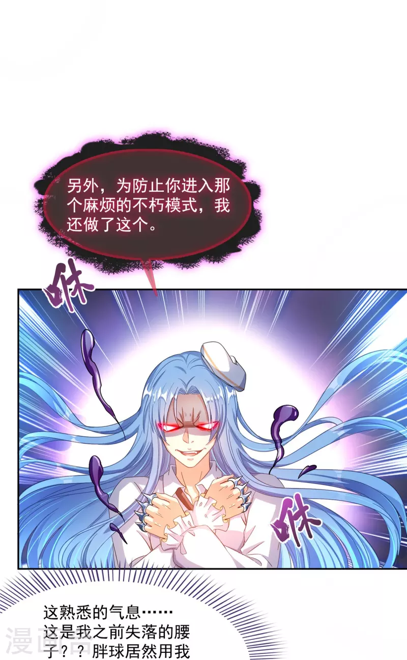 第491话九幽胖球控制的云雀子 第36页