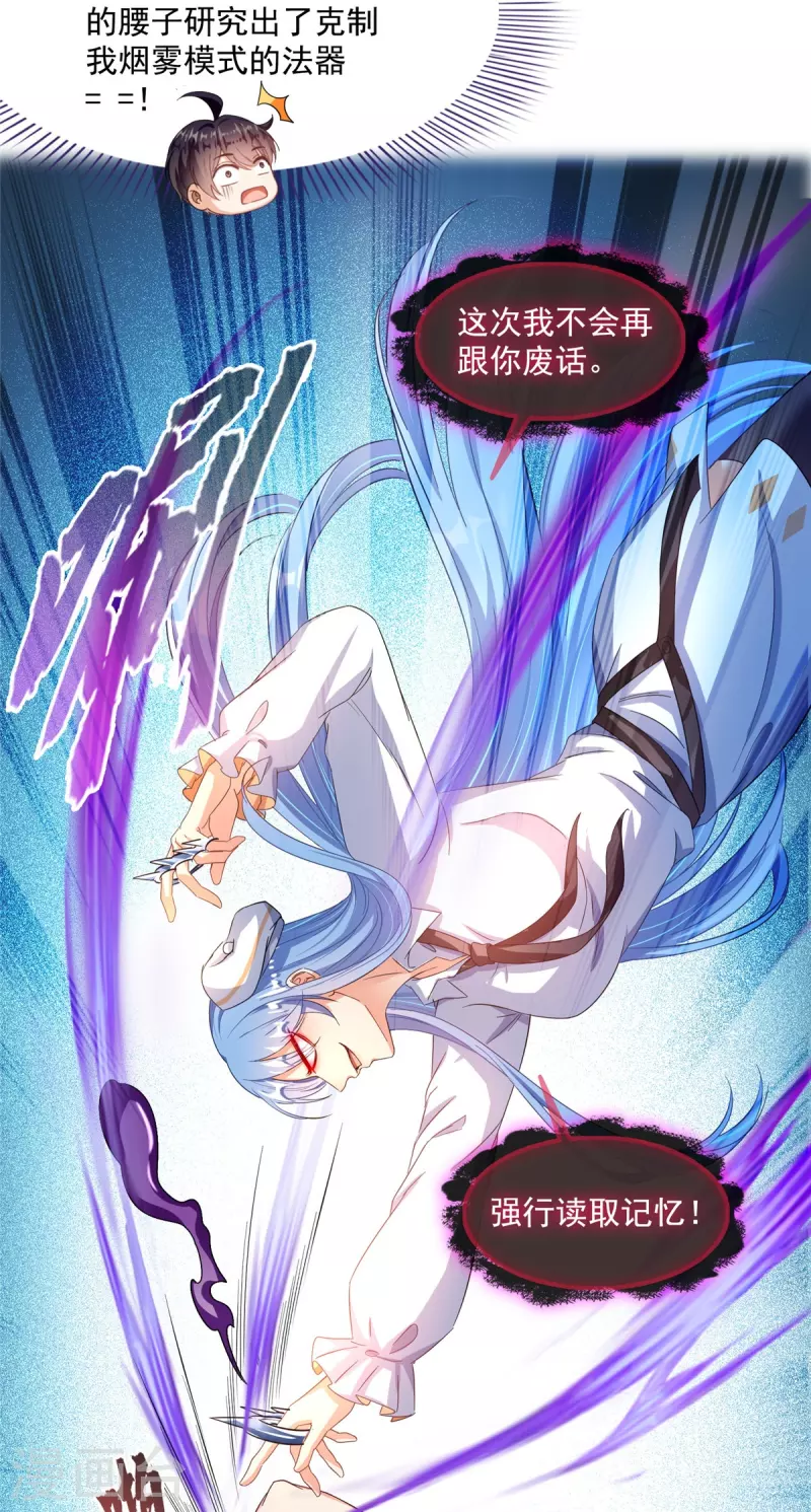 第491话九幽胖球控制的云雀子 第37页