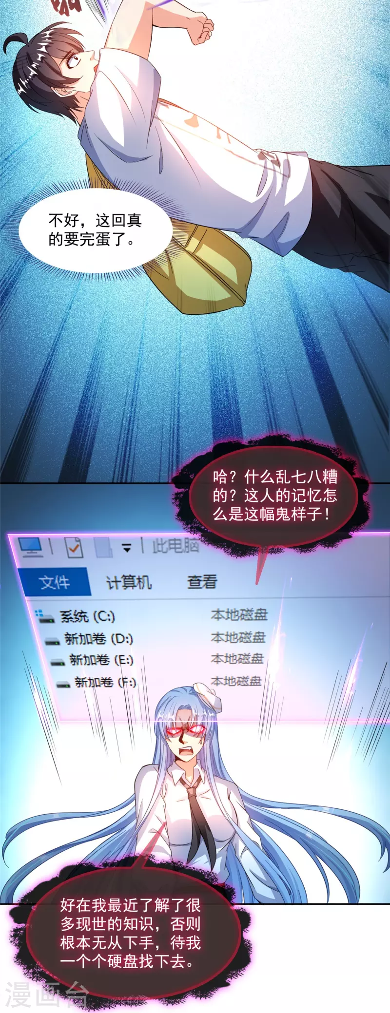 第491话九幽胖球控制的云雀子 第38页