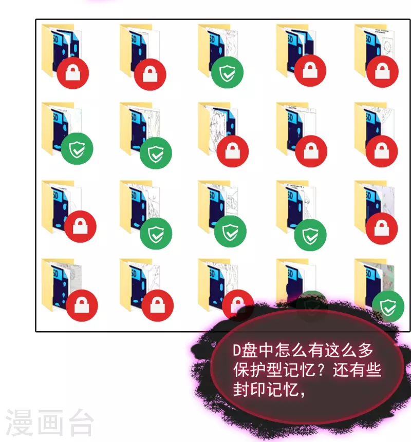 第491话九幽胖球控制的云雀子 第39页