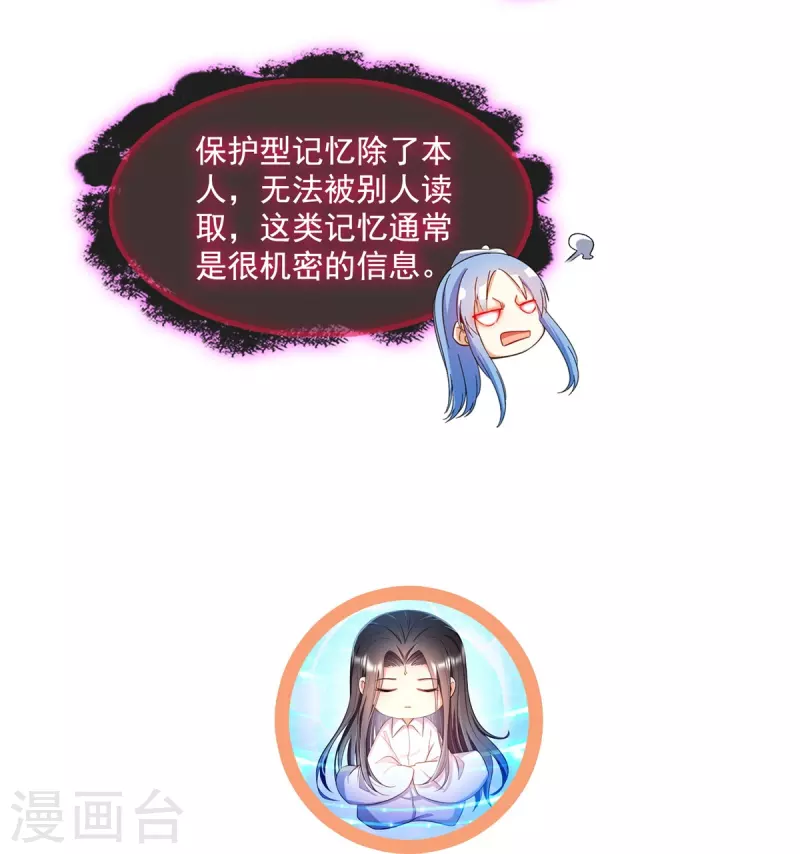 第491话九幽胖球控制的云雀子 第40页
