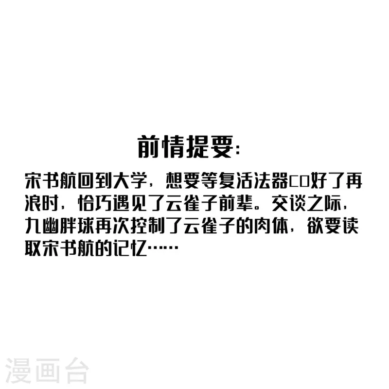 第492话总是无法记住她 第1页