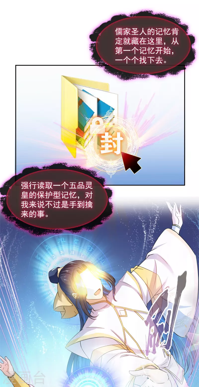 第492话总是无法记住她 第2页