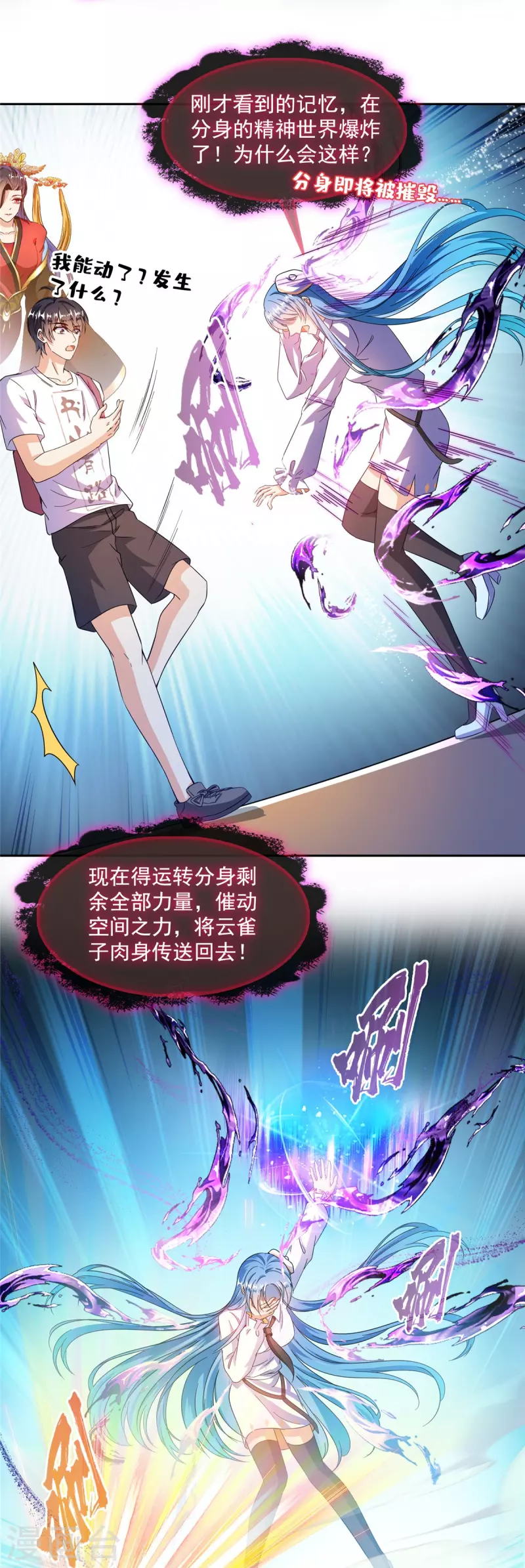 第492话总是无法记住她 第4页