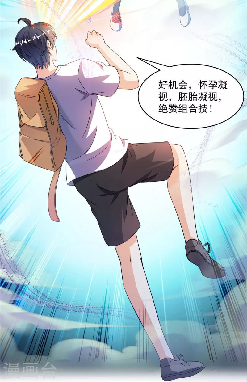 第492话总是无法记住她 第5页