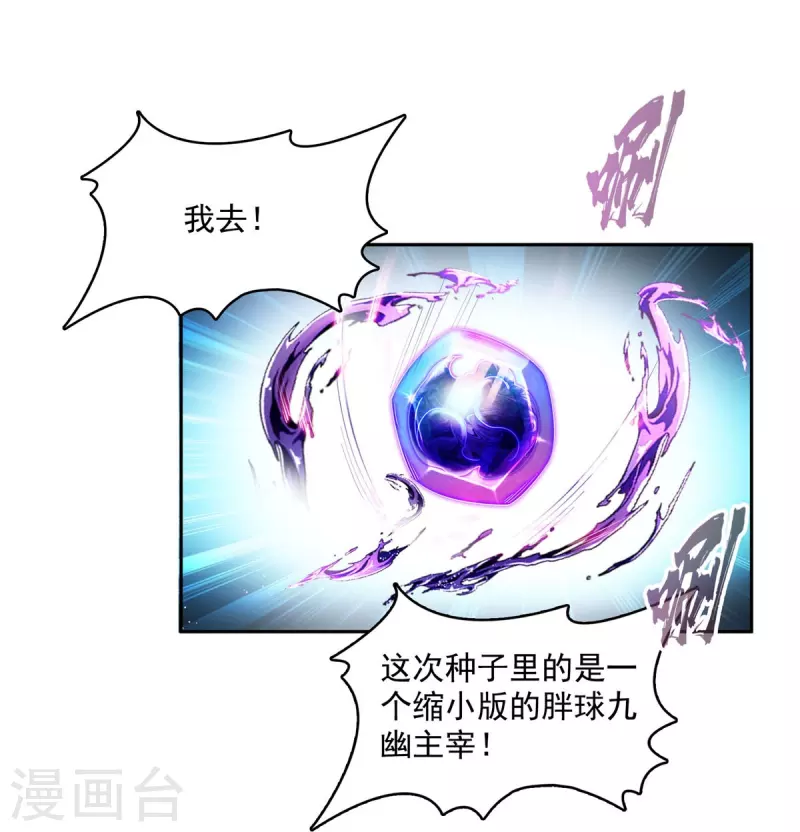 第492话总是无法记住她 第10页