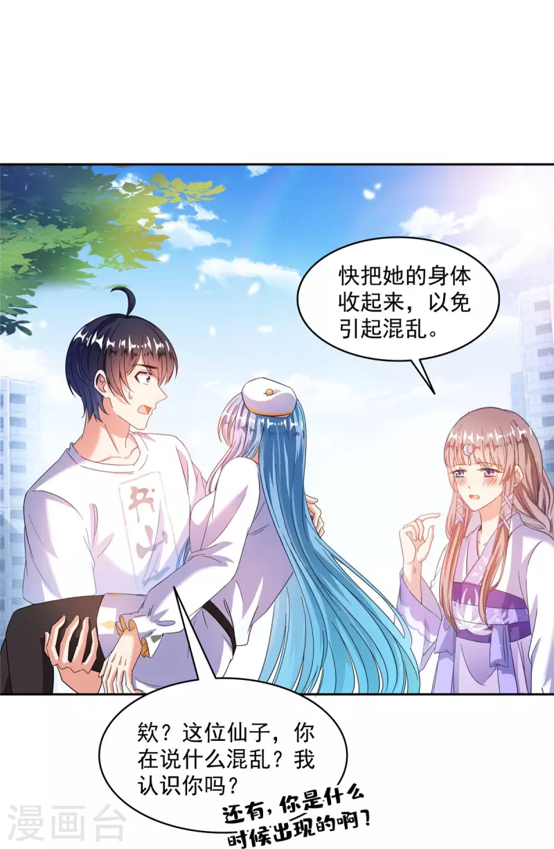 第492话总是无法记住她 第13页