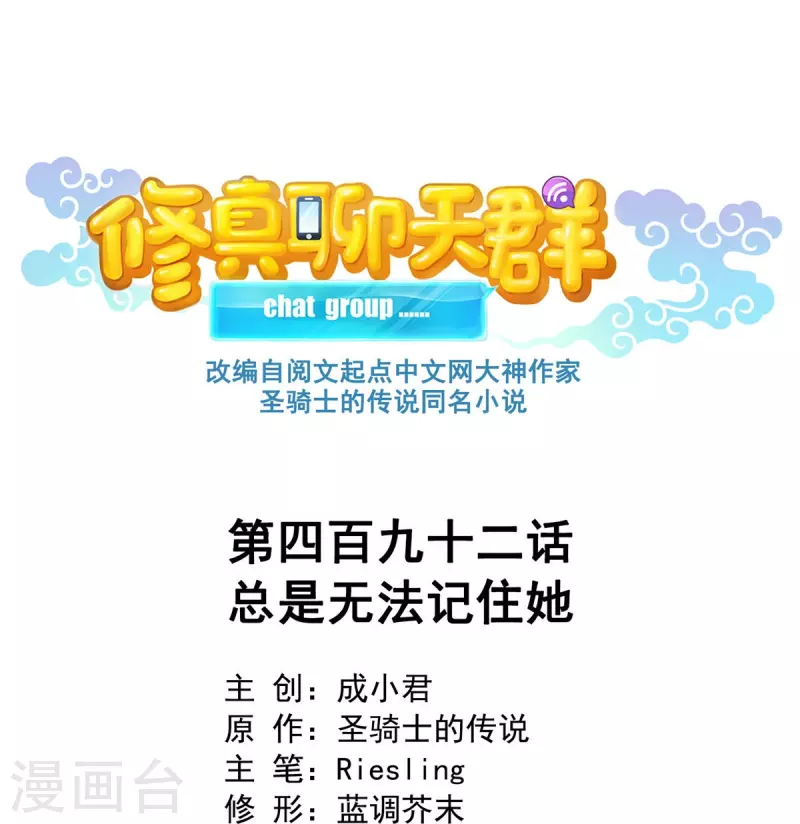 第492话总是无法记住她 第14页