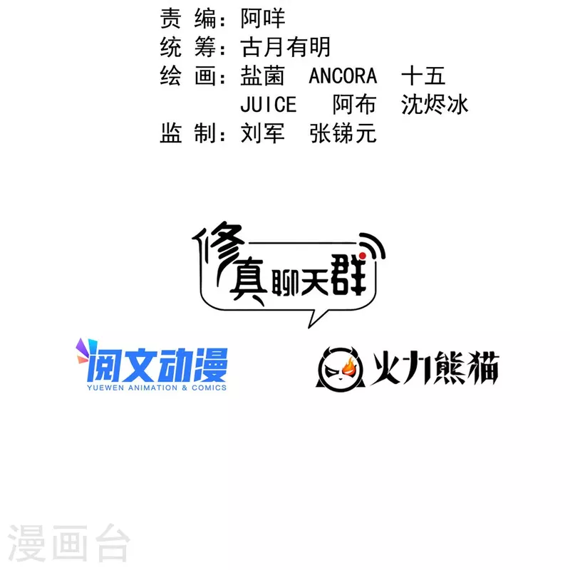 第492话总是无法记住她 第15页