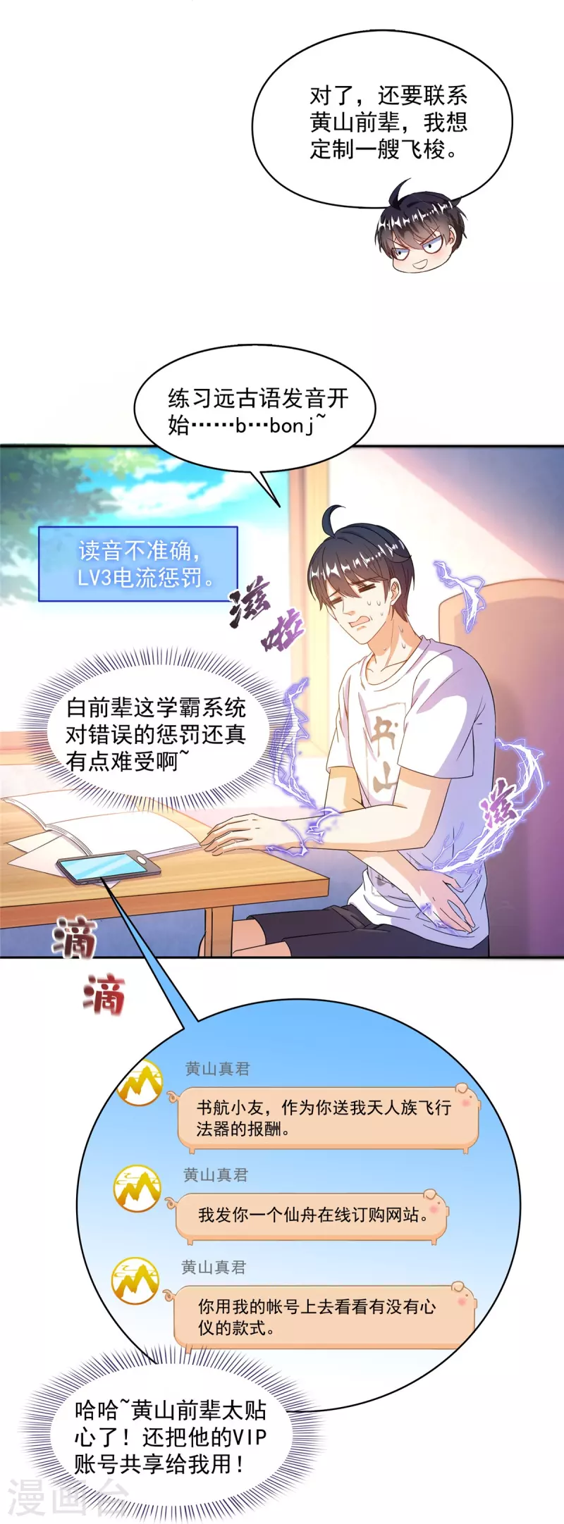 第492话总是无法记住她 第20页