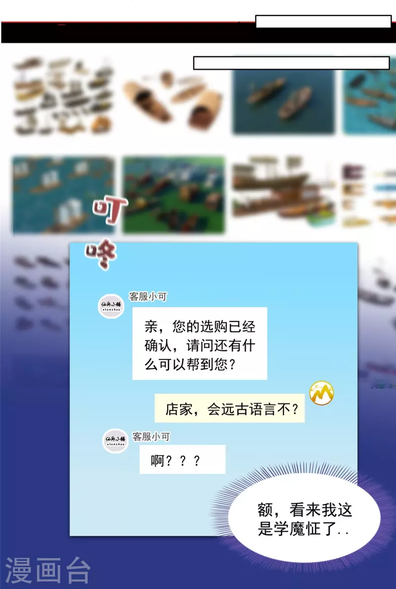 第492话总是无法记住她 第21页