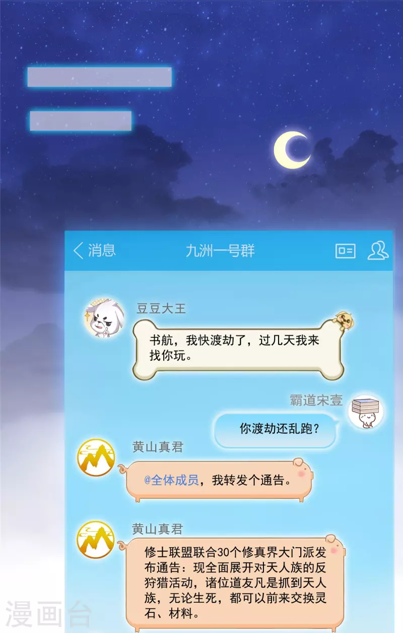 第492话总是无法记住她 第22页