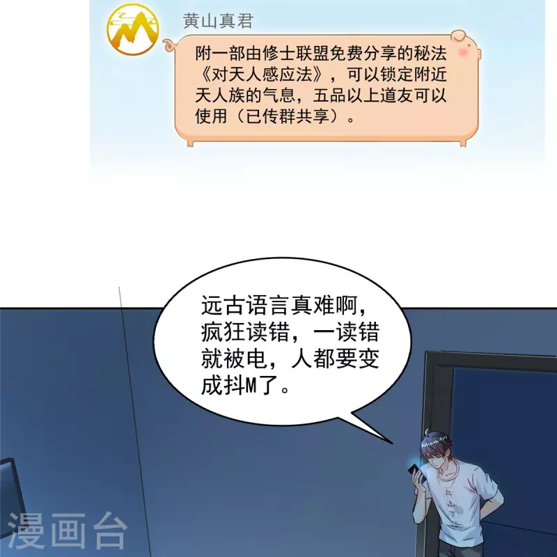 第492话总是无法记住她 第23页