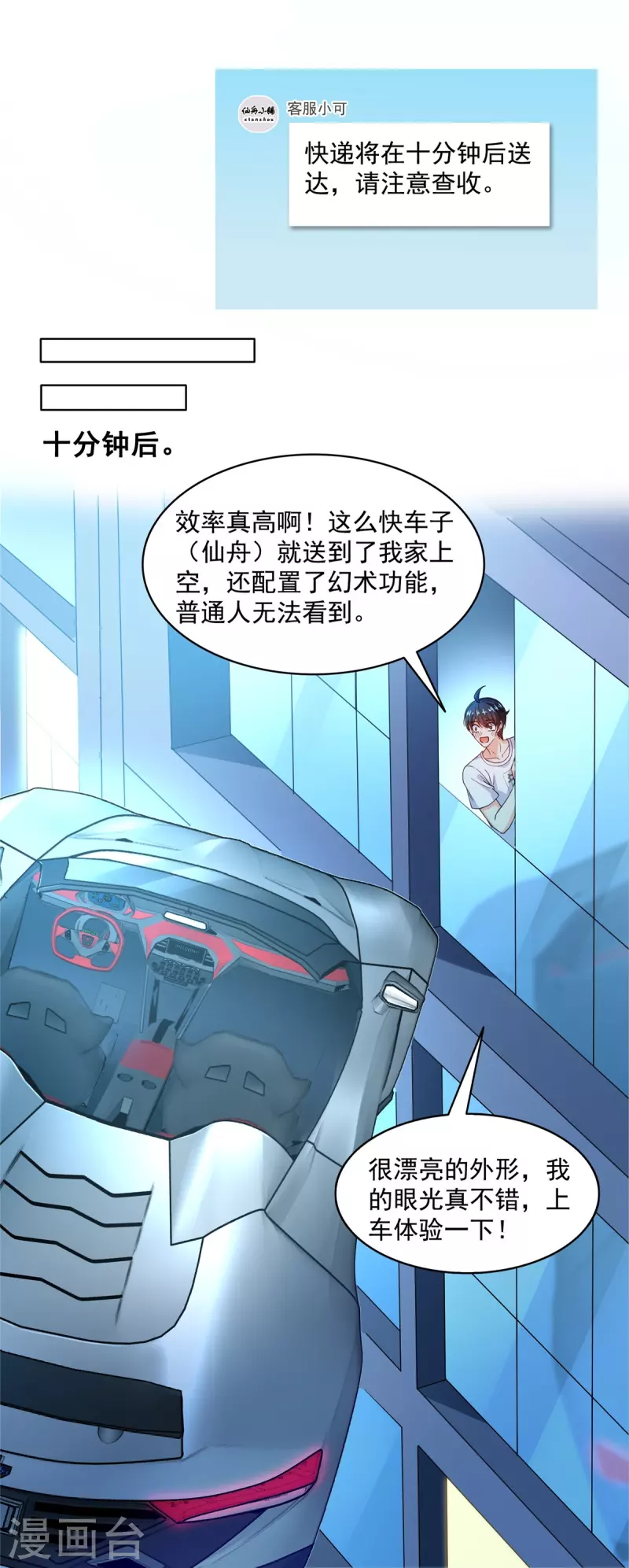 第492话总是无法记住她 第26页
