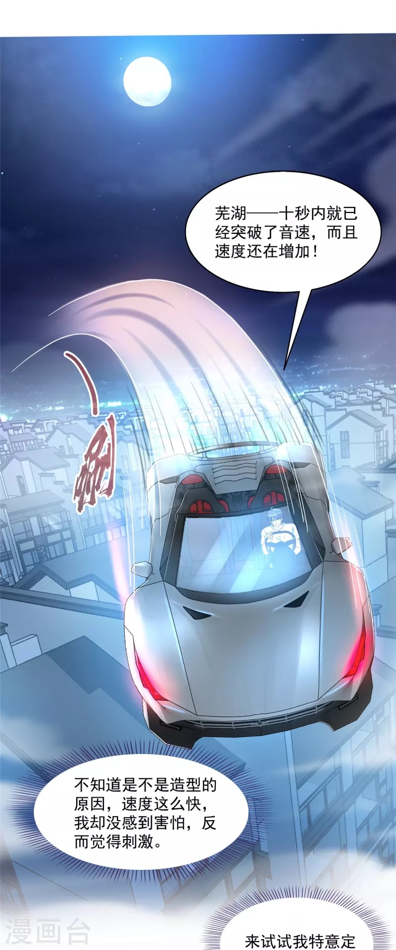 第492话总是无法记住她 第27页