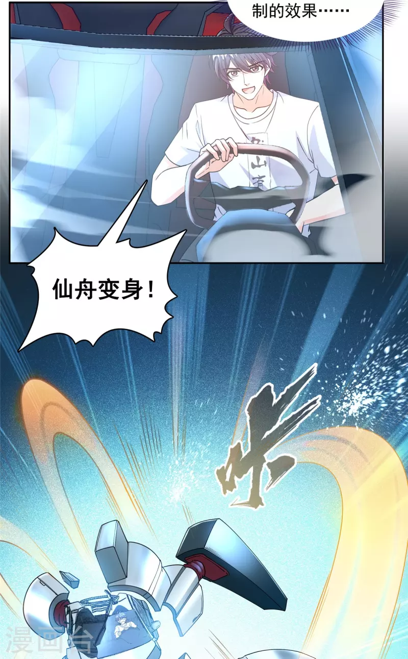 第492话总是无法记住她 第28页