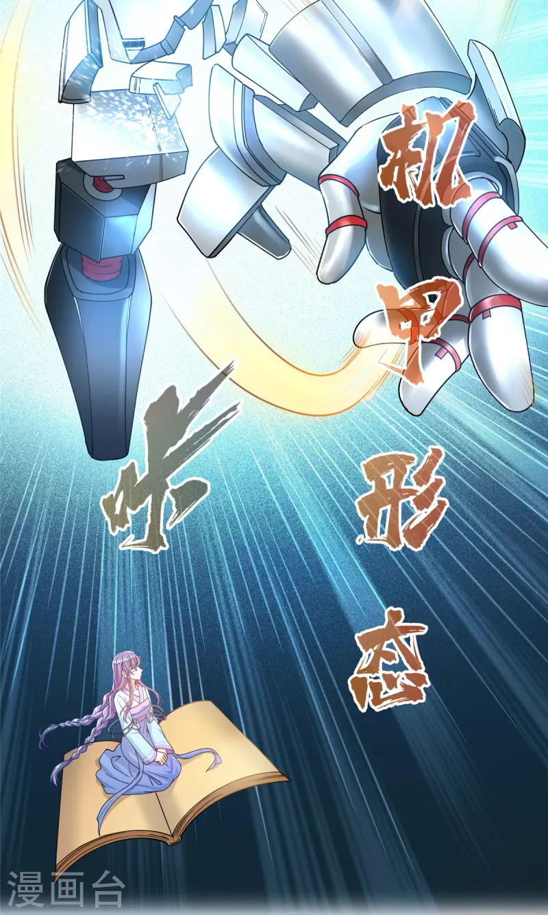 第492话总是无法记住她 第29页
