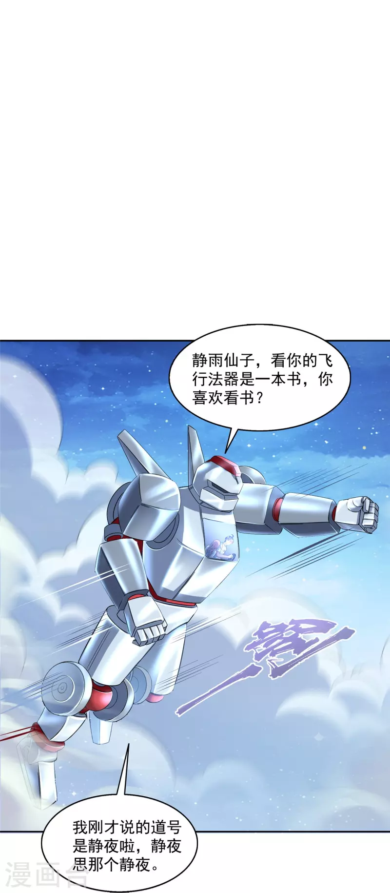 第492话总是无法记住她 第32页