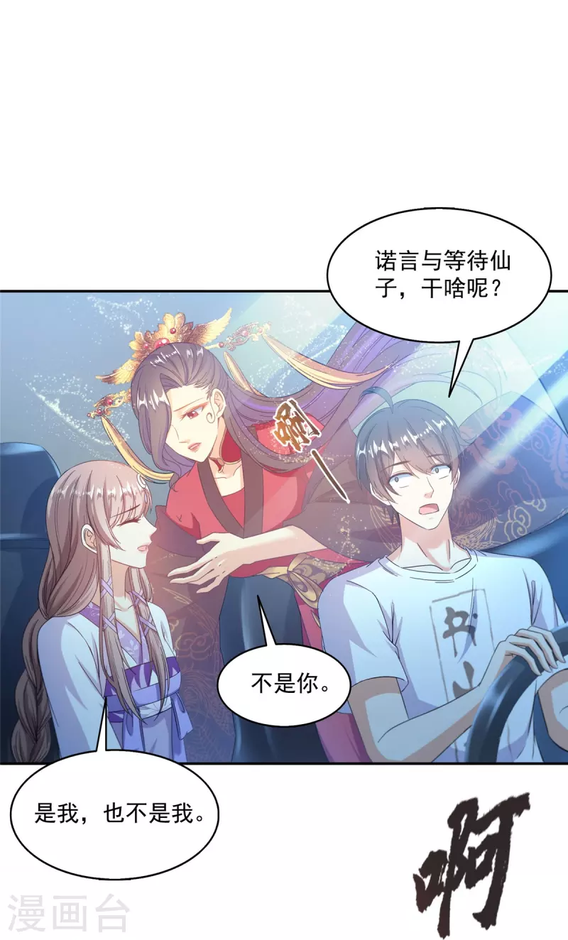 第492话总是无法记住她 第33页