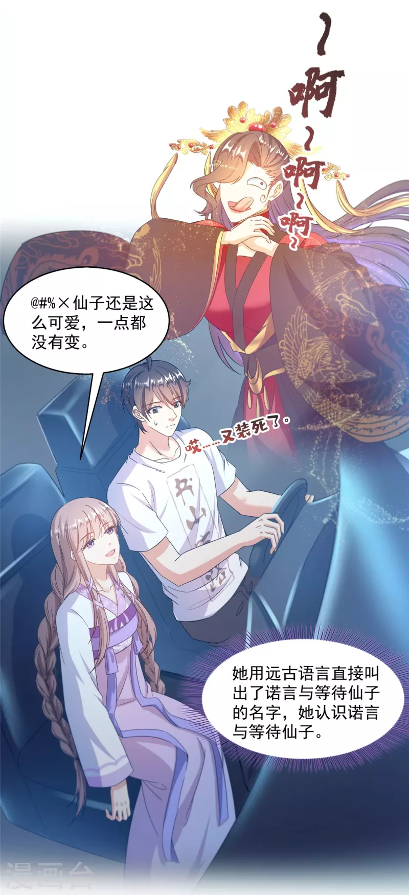第492话总是无法记住她 第34页