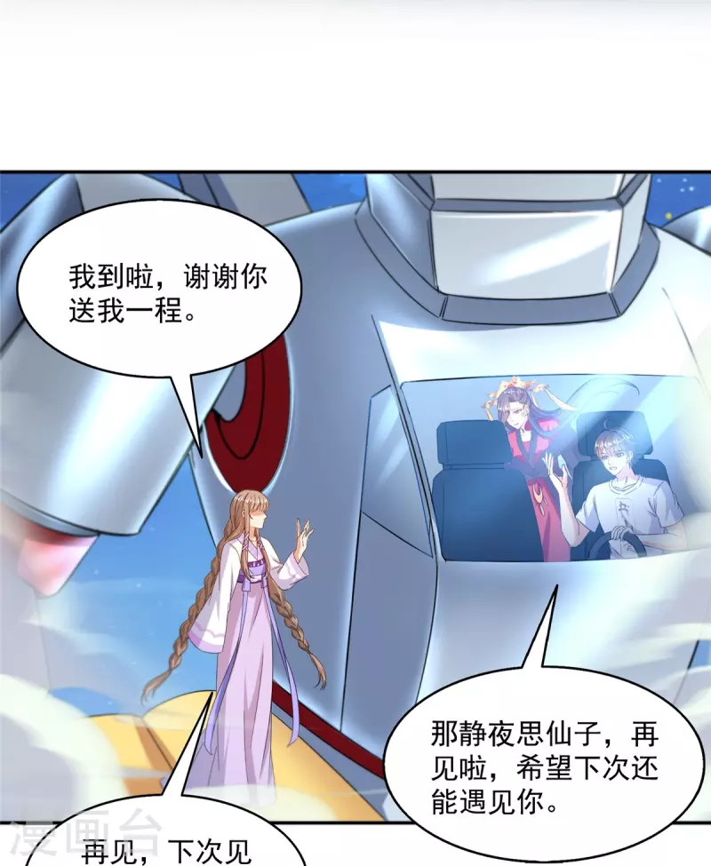 第492话总是无法记住她 第35页