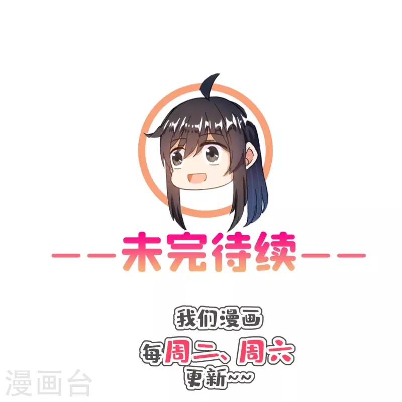 第492话总是无法记住她 第38页