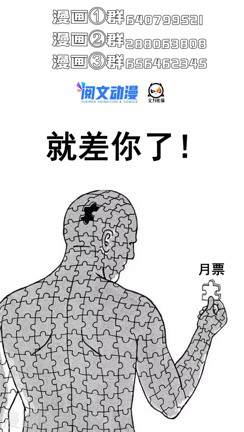 第492话总是无法记住她 第39页